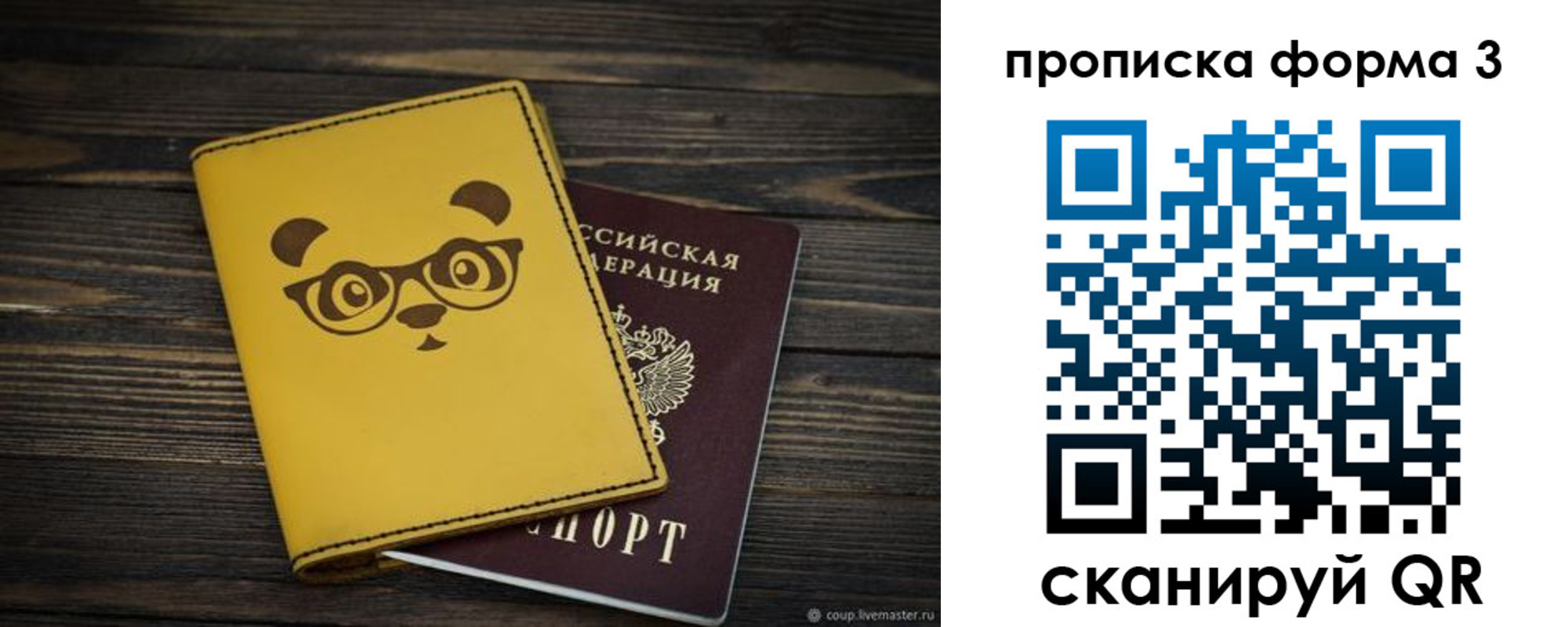 временная регистрация собственник в Геленджике