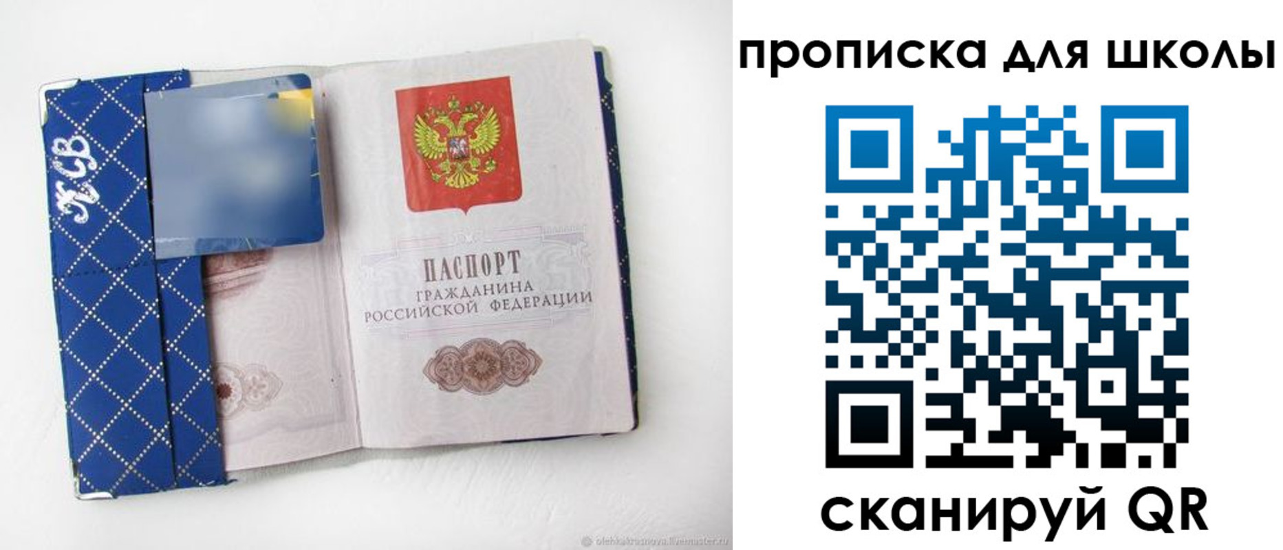 временная регистрация поиск в Геленджике