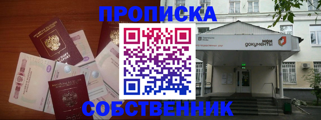 прописка для военкомата в Геленджике